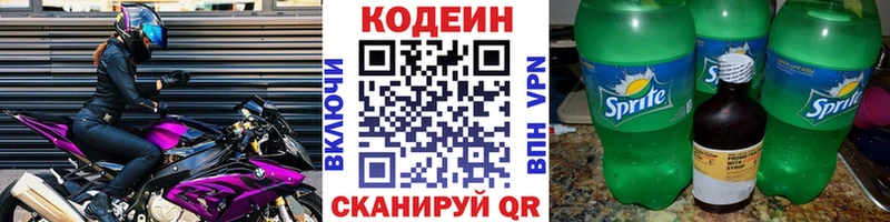 Codein Purple Drank Нижнекамск