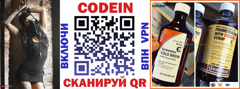 как найти   Нижнекамск  Кодеиновый сироп Lean напиток Lean (лин) 
