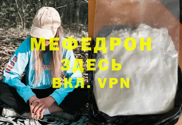 мефедрон мука Богданович