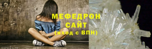 мефедрон мука Богданович