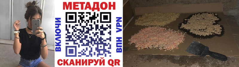 Метадон белоснежный  где найти наркотики  Нижнекамск 